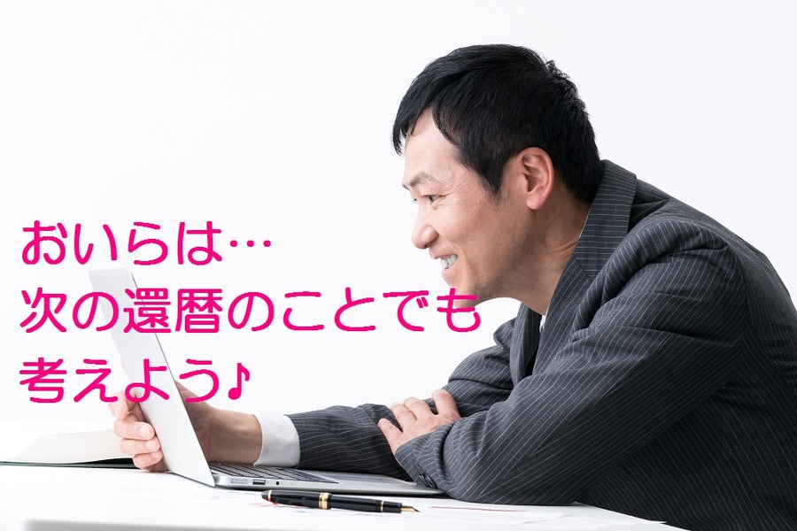 FP事務所「ハム勝王子」　FP2級と3級の社員の力を試す所長。「年金支給10年に短縮」について説明してみなっ！