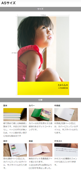 初心者も簡単！ 私もリピってる1冊198円から作れちゃうフォトブック。写真をSNSではなく「本」でシェアする。