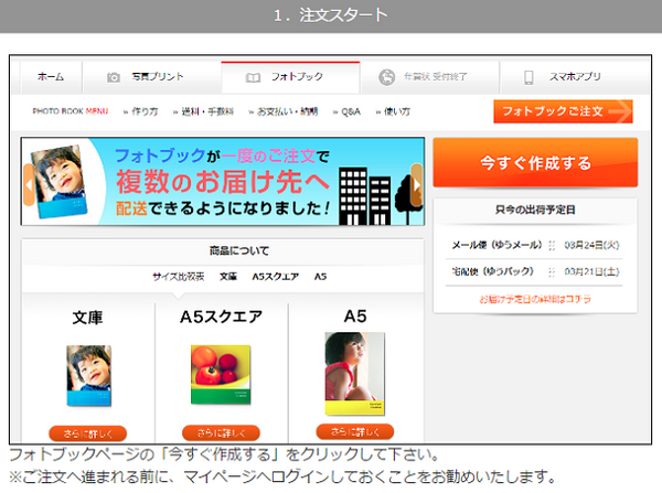 初心者も簡単！ 私もリピってる1冊198円から作れちゃうフォトブック。写真をSNSではなく「本」でシェアする。