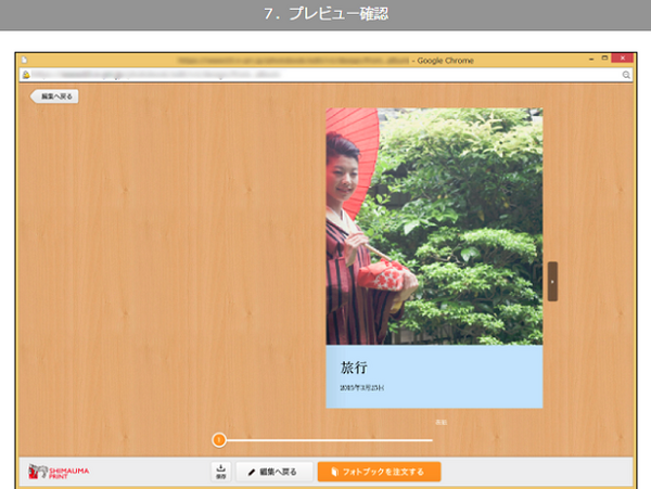初心者も簡単！ 私もリピってる1冊198円から作れちゃうフォトブック。写真をSNSではなく「本」でシェアする。
