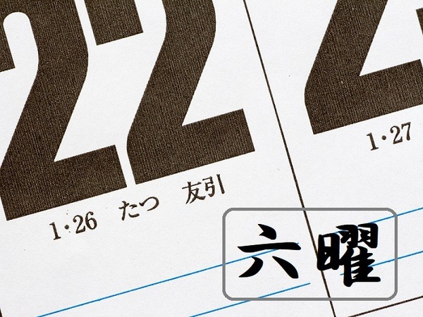 【六曜と葬儀】友引の日は葬儀費用は安くなるの？　友引におこなってもいいの？