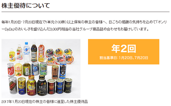 「働かずに生きていきたい！」配当金だけで生活することは可能なのか？　実現するための4つの手段。