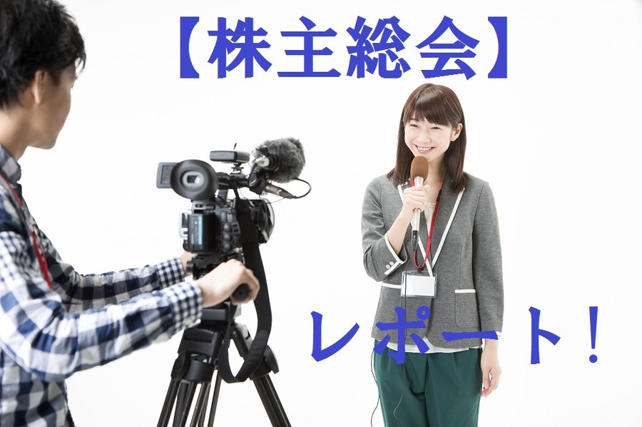 【株主総会レポート】「キーコーヒー」＆「ダイオーズ」　コーヒー繋がりの総会をはしごしてきました。