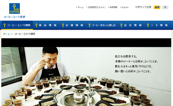 【株主総会レポート】「キーコーヒー」＆「ダイオーズ」　コーヒー繋がりの総会をはしごしてきました。