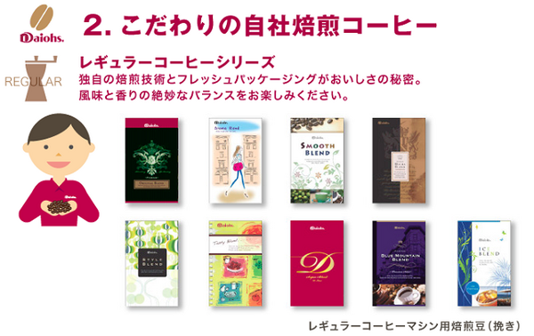 【株主総会レポート】「キーコーヒー」＆「ダイオーズ」　コーヒー繋がりの総会をはしごしてきました。