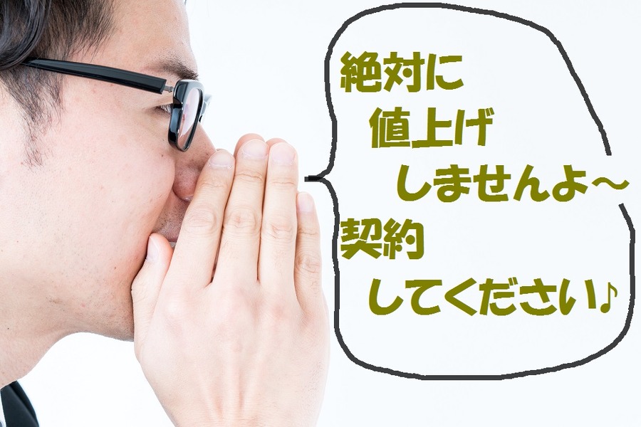 全国に2万社ある「プロパンガス会社」の中で、あなたの選んだ会社は本当に信用できますか？　気を付ける4つのポイント。