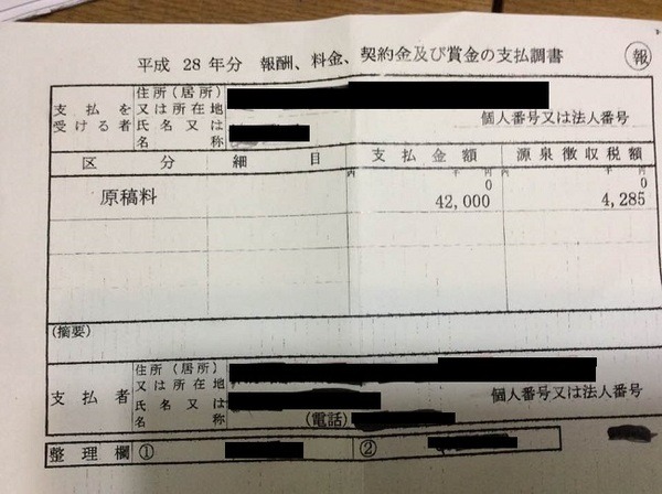 「所得税・住民税の還付金」はどんな時に出るの？　申告の仕方とあわせて解説します