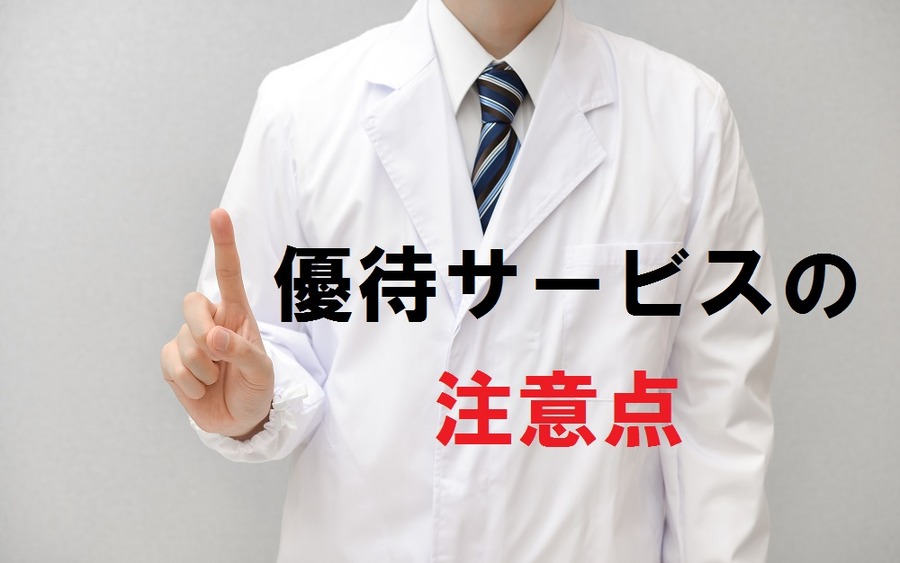 病気の早期発見に繋がる「人間ドック」をお得に受けられる「あんしん生命」の検診優待サービス