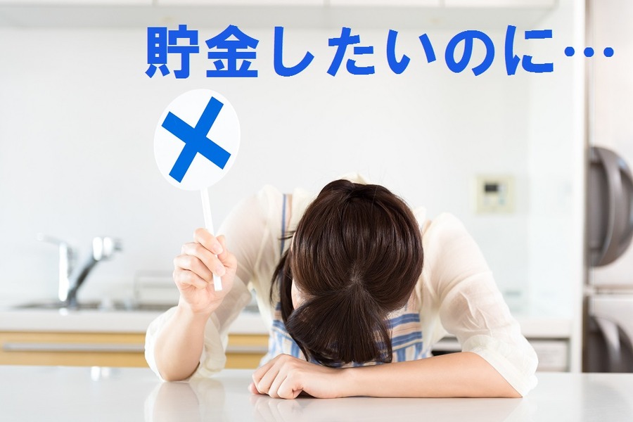 【3か月チャレンジ！】節約体質になるために私が実践したこと～前編～