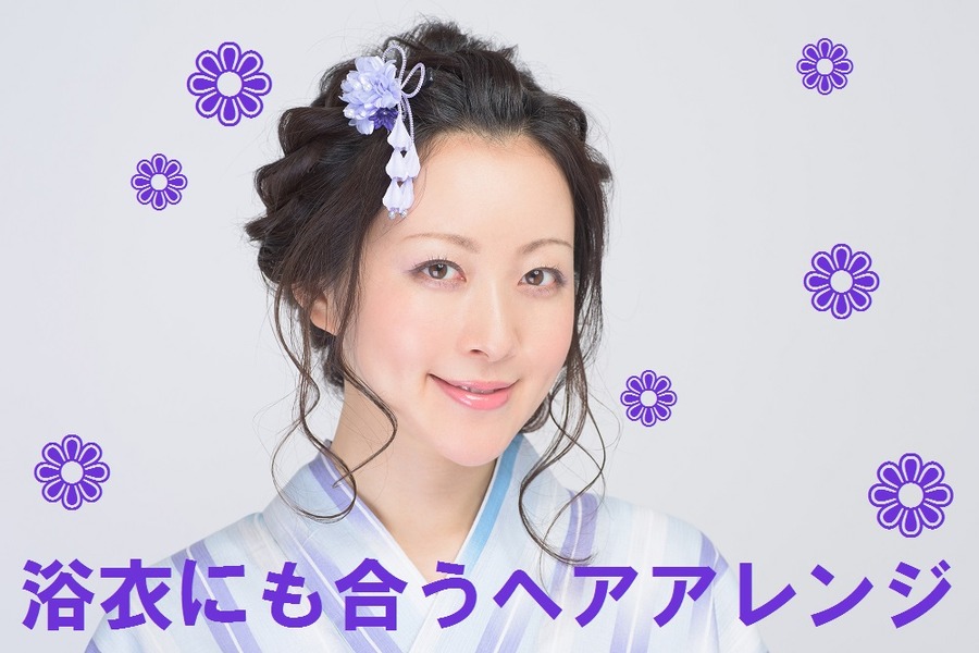 浴衣に似合うヘアアレンジ「まるで美容院に行ったみたい」にできるコツ教えます