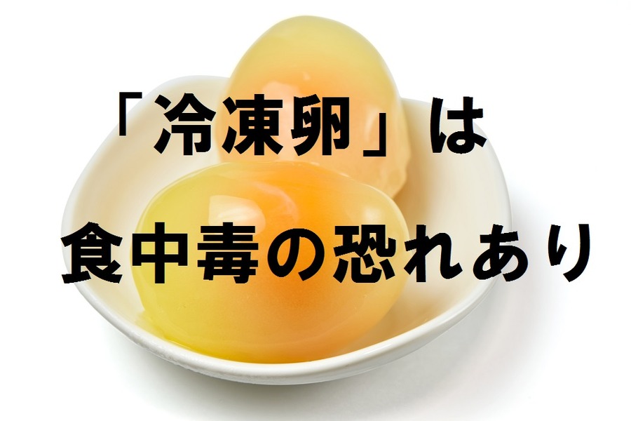 賞味期限切れ・食品ロスを防ぐプチテク　私の考えた「卵」の保管法