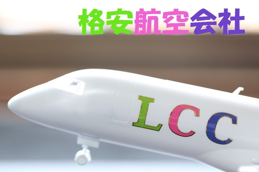 日帰り海外旅行だって7,000円からあります！　Peachの航空券を一番お得に買う方法