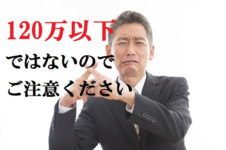 世帯所得 ≦ 33万円だと8.5割軽減となる「後期高齢者医療保険」　国保との違いや、段階的な改正に注意すべき点をまとめました。