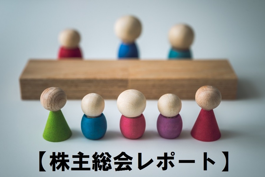 【株主総会レポート】小売・外食業界は厳しいけど頑張ってほしい！　「いなげや」＆「大戸屋」株主総会