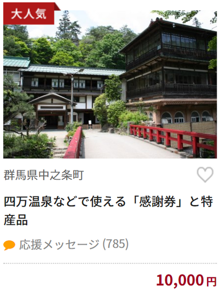 下半期スタートで新たな返礼品が続々登場！　まだまだあります、お得感いっぱいの「ふるさと納税」
