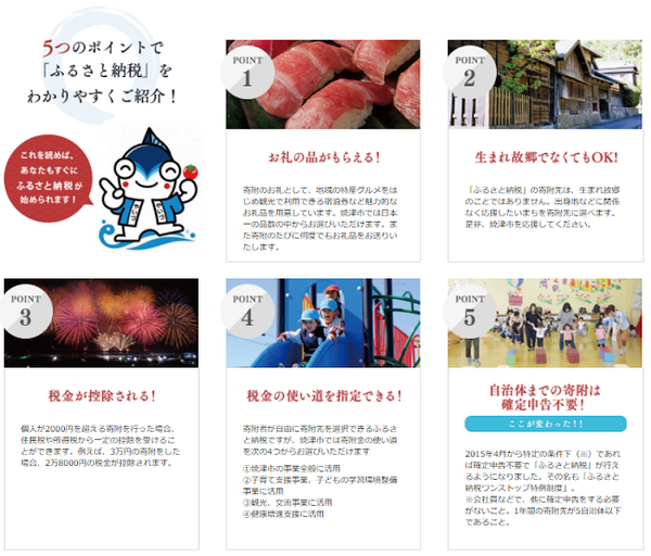 下半期スタートで新たな返礼品が続々登場！　まだまだあります、お得感いっぱいの「ふるさと納税」
