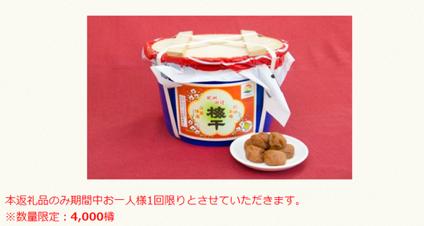 下半期スタートで新たな返礼品が続々登場！　まだまだあります、お得感いっぱいの「ふるさと納税」