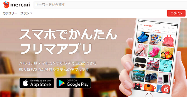 「メルカリ」は10つの手順で物が売れる　実際売ってみた筆者が税金の計算方法を交えながら解説します