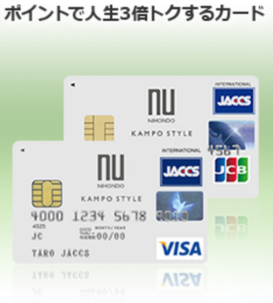 高還元率1.5%のクレジットカードは全滅となる改悪続出の「ジャックスカード」　ユーザーは今後どうすればお得かを考えてみました。