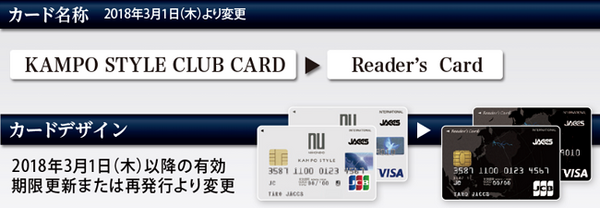 高還元率1.5%のクレジットカードは全滅となる改悪続出の「ジャックスカード」　ユーザーは今後どうすればお得かを考えてみました。