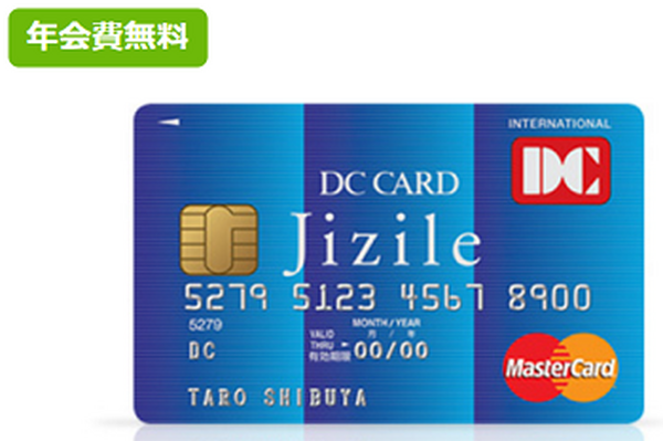 高還元率1.5%のクレジットカードは全滅となる改悪続出の「ジャックスカード」　ユーザーは今後どうすればお得かを考えてみました。