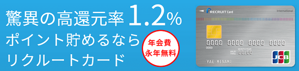 高還元率1.5%のクレジットカードは全滅となる改悪続出の「ジャックスカード」　ユーザーは今後どうすればお得かを考えてみました。