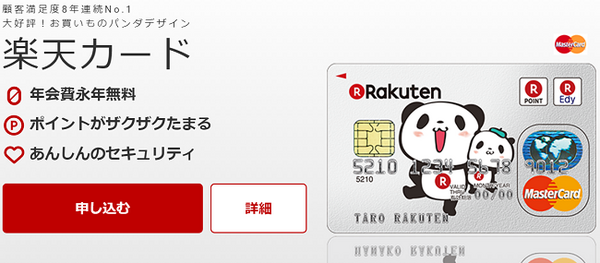高還元率1.5%のクレジットカードは全滅となる改悪続出の「ジャックスカード」　ユーザーは今後どうすればお得かを考えてみました。