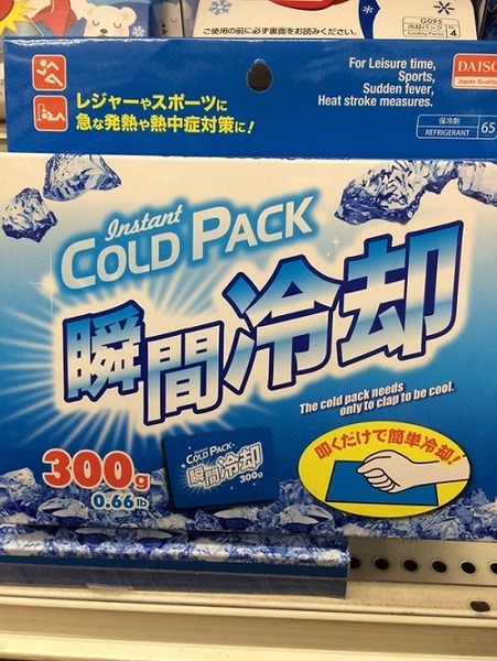【熱中症対策】100均商品を上手く利用して、節約しながら熱中症を予防しよう