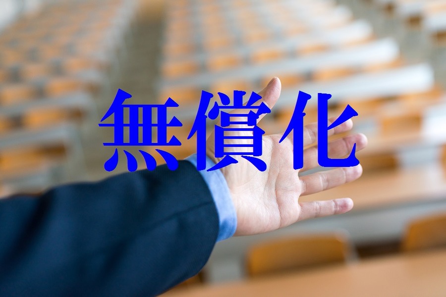 「子供のためだからっ」と教育資金をひたすら貯めてませんか？　4つの盲点から教育資金について考えました。