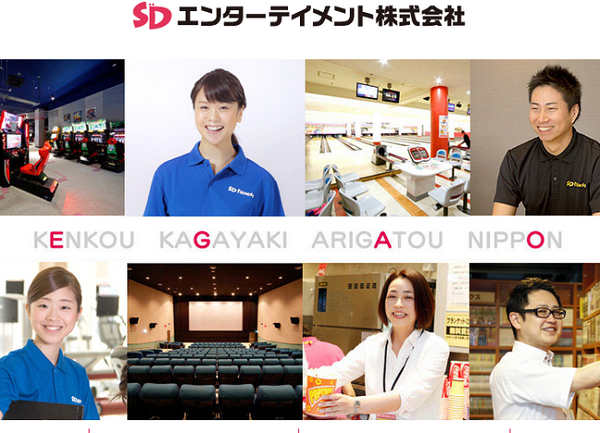 結果にコミット！ の「RIZAPグループ」傘下9社　俄然注目を集める株価の値動き