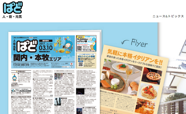 結果にコミット！ の「RIZAPグループ」傘下9社　俄然注目を集める株価の値動き
