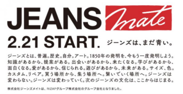 結果にコミット！ の「RIZAPグループ」傘下9社　俄然注目を集める株価の値動き