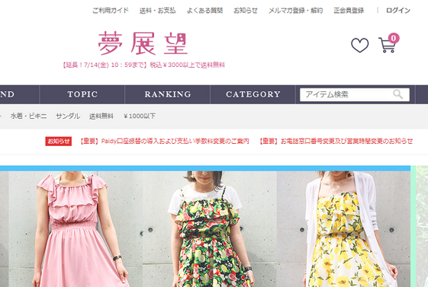 結果にコミット！ の「RIZAPグループ」傘下9社　俄然注目を集める株価の値動き