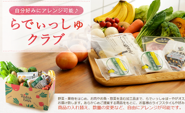 【オーガニックを身近なものに】生産者から直接「良い物」を「安く」購入できる時代に 　4つのサイトをご紹介