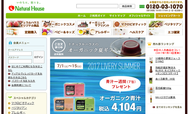 【オーガニックを身近なものに】生産者から直接「良い物」を「安く」購入できる時代に 　4つのサイトをご紹介