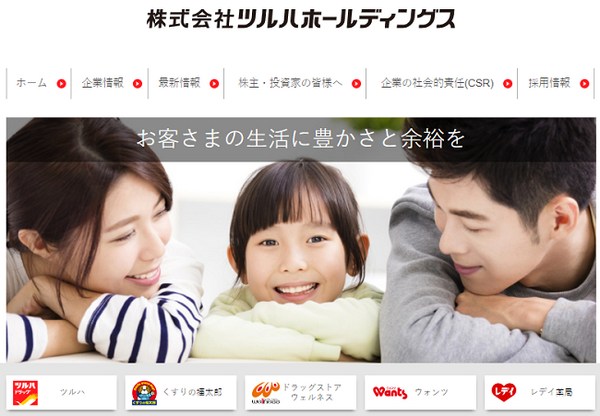 ドラッグストア、どこを利用していますか？　大手5社の配当と優待をチェック