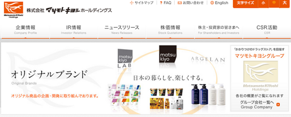 ドラッグストア、どこを利用していますか？　大手5社の配当と優待をチェック