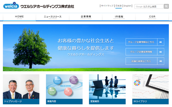 ドラッグストア、どこを利用していますか？　大手5社の配当と優待をチェック