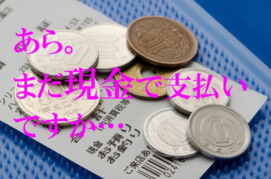 還元率2％なのに年会費無料で1ポイント1円でチャージ可能　いますぐ全ての決済を「LINE Pay」に変えよう