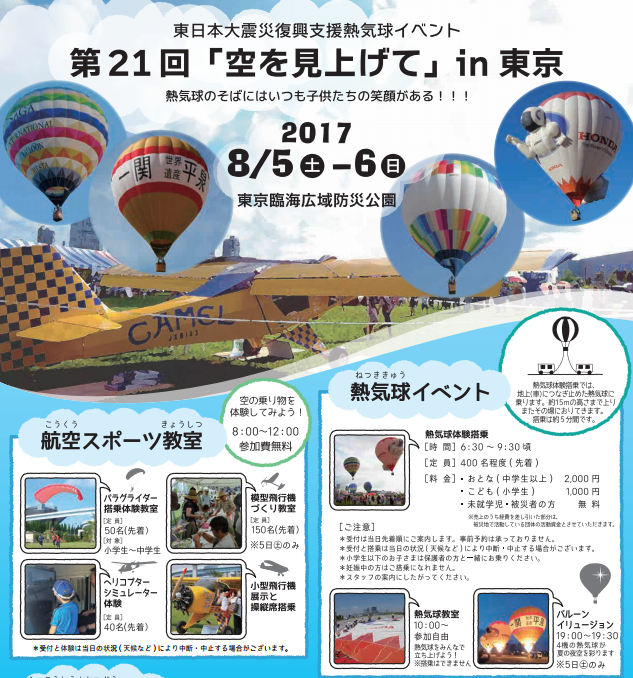 今年の夏休みは、大人も子どもも「やってみたい」を叶えよう！　おススメ体験プラン5選