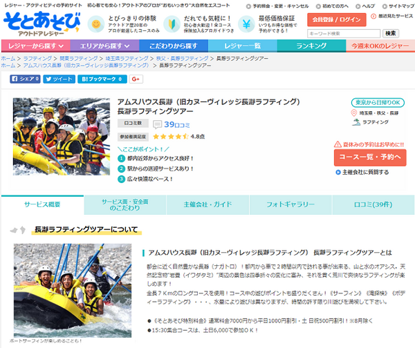 今年の夏休みは、大人も子どもも「やってみたい」を叶えよう！　おススメ体験プラン5選