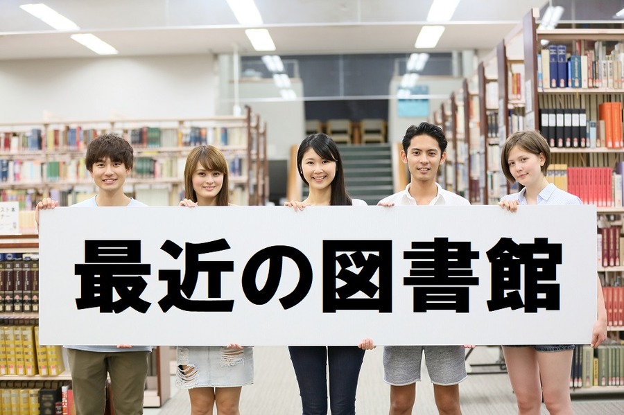電子書籍も登場している最近の「図書館」　今までの「面倒」もこれで解決！