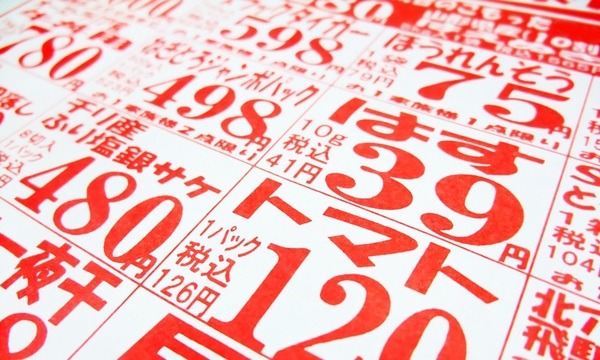 学校で教えてもらっていた！　家計を考えるときに絶対必要な3つの考え方
