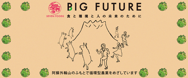 移住にも役立つ、地域を体感できる「ふるさとワーキングホリデー」　ホテル、キャンプ、養豚など就業先を7つ紹介します。