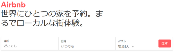 家族旅行の悩み「子供の体調が心配で予約しづらい」「人数が多くて部屋がとれない」など…こんな工夫で解決できませんか？
