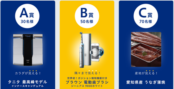 【2017年8月21日まで】コンビニでVisaデビットを使って「見えるが当たる」キャンペーンに応募してみよう
