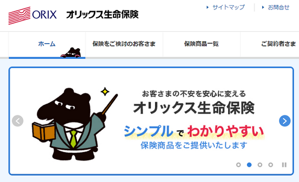 「保険加入」はやっぱり1歳でも若いほうがおトク？　いえ、例外もあるんです。比較してみました。