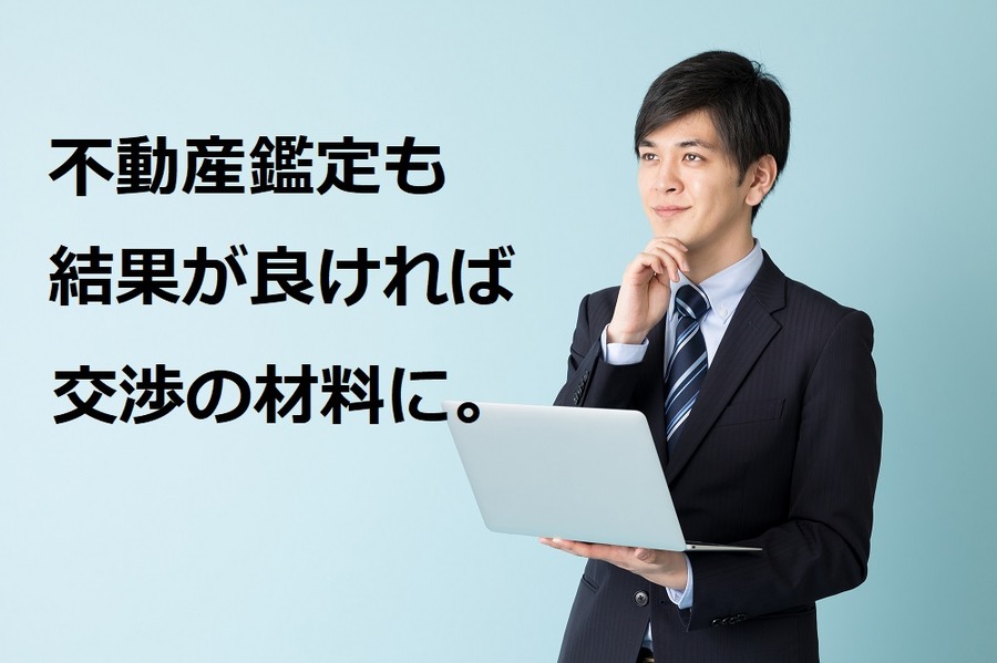 【不動産投資】物件を増やすことなく209万円の収益アップ！　果たしてその方法とは