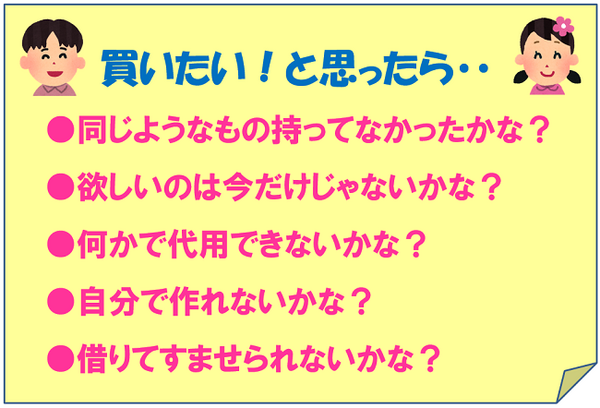 「将来お金で苦労しない子ども」に育てるお金の話　お子さんと一緒に読んでください