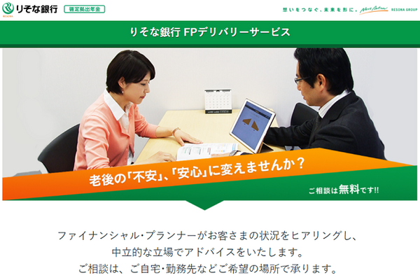 iDeCoで困った「加入・運用・給付」に答えてくれる疑問解消サイト７つ　